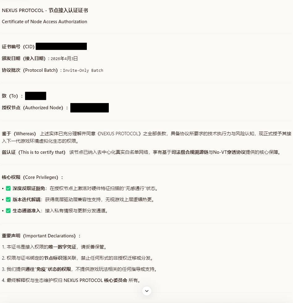 证书